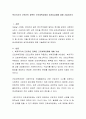 복지국가의 근로유인 정책인 근로세액공제와 최저임금제에 대해 기술하시오 2페이지
