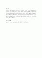 복지국가의 근로유인 정책인 근로세액공제와 최저임금제에 대해 기술하시오 4페이지