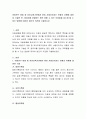 아동연구 방법 중 유아교육기관에서 흔히 사용되어지는 관찰의 유형에 대하여 기술한 후, 영유아를 관찰하는 동안 범할 수 있는 오류들을 최소화 할 수 있는 방법에 대하여 본인의 의견을 기술하시오 2페이지
