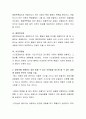 아동연구 방법 중 유아교육기관에서 흔히 사용되어지는 관찰의 유형에 대하여 기술한 후, 영유아를 관찰하는 동안 범할 수 있는 오류들을 최소화 할 수 있는 방법에 대하여 본인의 의견을 기술하시오 3페이지