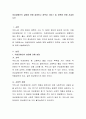 여성장애인의 실태에 관해 설명하고 정책과 서비스 및 대책에 관해 서술하시오 2페이지
