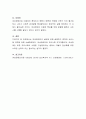 여성장애인의 실태에 관해 설명하고 정책과 서비스 및 대책에 관해 서술하시오 4페이지