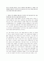 입시는 청소년을 질곡하고, 입사는 대학생의 혼을 빼앗는다 2페이지