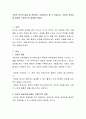 코칭은 자신의 삶을 잘 경영하는 기술이라고 할 수 있습니다 2페이지