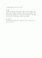 코칭은 자신의 삶을 잘 경영하는 기술이라고 할 수 있습니다 4페이지