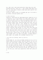 많은 사람들이 믿고 의지하지만 과학이 아닌 경우의 예를 들어보시오. 3페이지