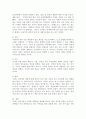 많은 사람들이 믿고 의지하지만 과학이 아닌 경우의 예를 들어보시오. 4페이지