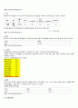 지역사회 Case study 국가사업만들기(당뇨,안동보건소) 9페이지
