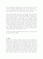 보육교사의 역할에 대하여 본인의 의견을 서술하시오 (인간행동과 사회환경) 2페이지
