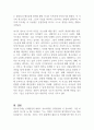 청소년기의 사고의 특징과 사회심리적 특성을 기술하시오 (청소년복지) 2페이지