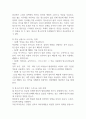 청소년들의 약물로 인해 발생하는 문제와 그로인해 발생하고 있는 사회적 문제들을 정신적 관점에서 찾아보고 정리해 보시오 (청소년복지론) 2페이지