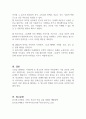 청소년들의 약물로 인해 발생하는 문제와 그로인해 발생하고 있는 사회적 문제들을 정신적 관점에서 찾아보고 정리해 보시오 (청소년복지론) 3페이지