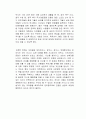 나를 단단하게 만드는 심리학 독후감 2페이지