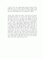 모든 사람에게 사랑받을 필요는 없다 독후감 2페이지