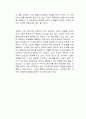 세계 심리학 필독서 30 독후감 2페이지