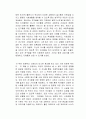 예의 없는 친구들을 대하는 슬기로운 말하기 사전 독후감 2페이지