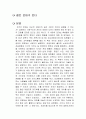 젊은 꼰대가 온다 독후감 1페이지