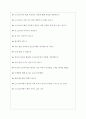 소니코리아(주) 면접기출질문  + 기업공통면접대비자료 7페이지