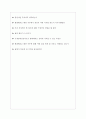 (주)현대케피코 면접기출질문  + 기업공통면접대비자료 7페이지