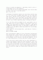 어플라이드 머티리얼즈(반도체장비사) 서류 합격 자소서 2페이지