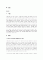 우리나라 노인우울증과 치매유병율이 갈수록 증가하고 있다 2페이지