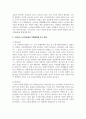 우리나라 노인우울증과 치매유병율이 갈수록 증가하고 있다 3페이지