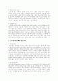 우리나라 노인우울증과 치매유병율이 갈수록 증가하고 있다 4페이지