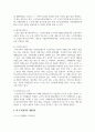 우리나라 노인우울증과 치매유병율이 갈수록 증가하고 있다 5페이지