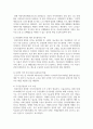 우리나라 노인우울증과 치매유병율이 갈수록 증가하고 있다 6페이지
