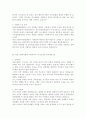 [사회복지사 자기소개서 BEST6] 최종합격 사회복지사 자기소개서_본인을 가장 잘 나타내는 키워드_취미 및 특기, 대인관계_최종합격 사회복지사자기소개서_사회복지사자소서_성장과정 중 가장 힘들었던 경험을 이겨내기 위해 했던 노력_본인이 사회적 책임을 가지고 타인, 공동체 또는 사회의 공익에 기여한 경험 4페이지