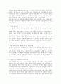 [사회복지사 자기소개서 BEST6] 최종합격 사회복지사 자기소개서_본인을 가장 잘 나타내는 키워드_취미 및 특기, 대인관계_최종합격 사회복지사자기소개서_사회복지사자소서_성장과정 중 가장 힘들었던 경험을 이겨내기 위해 했던 노력_본인이 사회적 책임을 가지고 타인, 공동체 또는 사회의 공익에 기여한 경험 7페이지