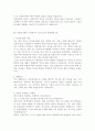 [사회복지사 자기소개서 BEST6] 최종합격 사회복지사 자기소개서_본인을 가장 잘 나타내는 키워드_취미 및 특기, 대인관계_최종합격 사회복지사자기소개서_사회복지사자소서_성장과정 중 가장 힘들었던 경험을 이겨내기 위해 했던 노력_본인이 사회적 책임을 가지고 타인, 공동체 또는 사회의 공익에 기여한 경험 9페이지