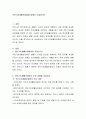 국민기초생활보장법에 대해서 기술하시오 2페이지