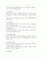 국민기초생활보장법에 대해서 기술하시오 3페이지