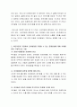 말 늦은 아동이 환경적인 영향에 따라 언어발달이 지연되는 이유와 어린이집과 가정에서 언어발달을 지원할 수 있는 중재방법에 대해 사례를 들어 구체적으로 기술하세요 3페이지