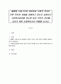 불평등 사회구조와 관련하여 사회적 약자는 어떤 위치와 차별을 경험하고 있는지 살펴보고 사회복지실천을 하는데 있어 약자의 권리를 지키기 위한 사회복지사의 역할을 쓰시오 1페이지