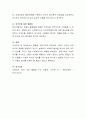 불평등 사회구조와 관련하여 사회적 약자는 어떤 위치와 차별을 경험하고 있는지 살펴보고 사회복지실천을 하는데 있어 약자의 권리를 지키기 위한 사회복지사의 역할을 쓰시오 4페이지