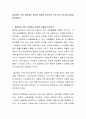 잃어버린 20년 일본에서 성장한 업종을 참조하여 우리나라가 참고할 내용을 토론해보자 2페이지