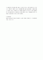 잃어버린 20년 일본에서 성장한 업종을 참조하여 우리나라가 참고할 내용을 토론해보자 4페이지