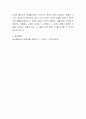 장애인의 사회적 차별을 극복할 수 있는 방안에 대해 간략히 논하시오 4페이지