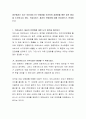 정부에서는 최근 의료서비스의 민영화를 추진하여 경쟁화를 통한 질적 향상을 도모하고자 한다 2페이지
