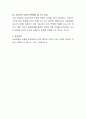 정부에서는 최근 의료서비스의 민영화를 추진하여 경쟁화를 통한 질적 향상을 도모하고자 한다 4페이지