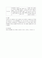 최근 급증하고 있는 영유아기 영상물 과다 부작용으로 발생 할 수 있는 문제행동을 2가지 이상 제시하고 A-B-C평가기법에 따라 분석하고 정리하시오 4페이지