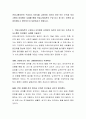 커뮤니케이션의 구성요소 8가지를 고려하여 자신이 타인 또는 조직과 의사소통이 어려웠던 사례를 통해 커뮤니케이션의 구성 요소 중 어느 부분이 결여되었다고 판단되는지 토론하시기 바랍니다 2페이지