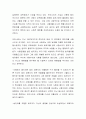 토론과제-윤리적 절대주의 입장에서 사형폐지론을 논하시오 3페이지
