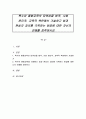 특수아 통합교육의 당위성을 법적, 사회 윤리적, 교육적 측면에서 기술하고 법과 현실의 괴리를 극복하는 방법에 대한 자신의 견해를 피력하시요 1페이지