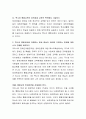 특수아 통합교육의 당위성을 법적, 사회 윤리적, 교육적 측면에서 기술하고 법과 현실의 괴리를 극복하는 방법에 대한 자신의 견해를 피력하시요 3페이지