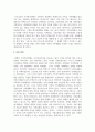 현재 시대적인 변화에 따른 가족정책의 패러다임 전환의 필요성과 변화하고 있는 내용을 제시하고 가족정책의 발전방향 6페이지
