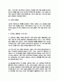 인구감소 원인과 문제점 및 인구감소 해결방안 3가지 제시 및 나의의견 - 인구감소 연구레포트 4페이지