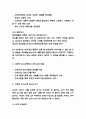 치료적 의사소통 케이스연구와 치료적 의사소통 목적과 기술소개 및 치료적 의사소통에서 간호사의 역할 연구 6페이지